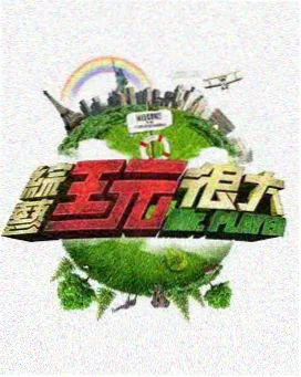 光影修复室新一期
